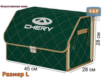 Органайзер-саквояж "Союз Премиум" в багажник Chery (Чери), размер L. Цвет: зеленый с бежевой прострочкой Ромб.