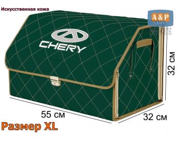 Органайзер-саквояж "Союз Премиум" в багажник Chery (Чери), размер XL. Цвет: зеленый с бежевой прострочкой Ромб.