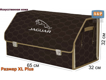 Органайзер-саквояж "Союз Премиум" в багажник Jaguar (Ягуар), размер XL Plus. Цвет: коричневый с бежевой прострочкой Соты.