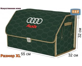 Органайзер-саквояж "Союз Премиум" в багажник Audi (Ауди), размер XL. Цвет: зеленый с бежевой прострочкой Соты.