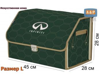 Органайзер-саквояж "Союз Премиум" в багажник Infiniti (Инфинити), размер L. Цвет: зеленый с бежевой прострочкой Соты.