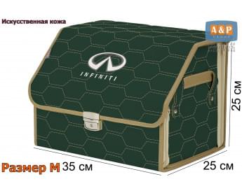 Органайзер-саквояж "Союз Премиум" в багажник Infiniti (Инфинити), размер M. Цвет: зеленый с бежевой прострочкой Соты.