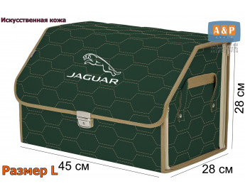 Органайзер-саквояж "Союз Премиум" в багажник Jaguar (Ягуар), размер L. Цвет: зеленый с бежевой прострочкой Соты.