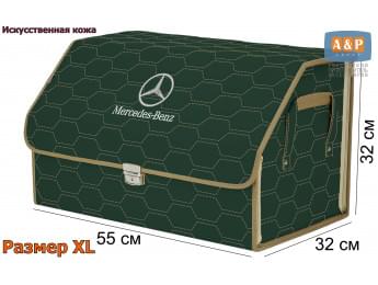 Органайзер-саквояж "Союз Премиум" в багажник Mercedes (Мерседес), размер XL. Цвет: зеленый с бежевой прострочкой Соты.