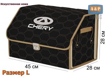 Органайзер-саквояж "Союз Премиум" в багажник Chery (Чери), размер L. Цвет: черный с бежевой прострочкой Соты.