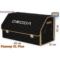 Органайзер-саквояж "Союз Премиум" в багажник Omoda (Омода), размер XL Plus. Цвет: черный с бежевой прострочкой Соты.