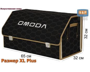 Органайзер-саквояж "Союз Премиум" в багажник Omoda (Омода), размер XL Plus. Цвет: черный с бежевой прострочкой Соты.