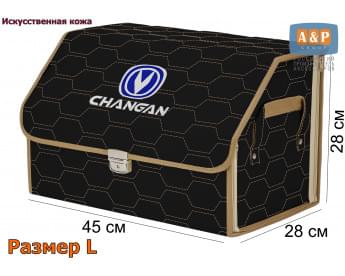 Органайзер-саквояж "Союз Премиум" в багажник Changan (Чанган), размер L. Цвет: черный с бежевой прострочкой Соты.