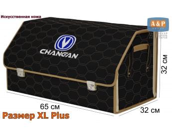 Органайзер-саквояж "Союз Премиум" в багажник Changan (Чанган), размер XL Plus. Цвет: черный с бежевой прострочкой Соты.