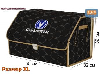 Органайзер-саквояж "Союз Премиум" в багажник Changan (Чанган), размер XL. Цвет: черный с бежевой прострочкой Соты.