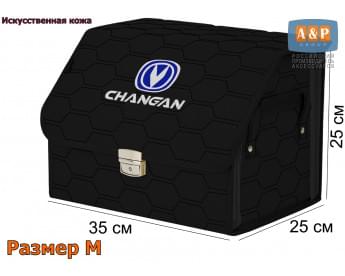 Органайзер-саквояж "Союз Премиум" в багажник Changan (Чанган), размер M. Цвет: черный с черной прострочкой Соты.