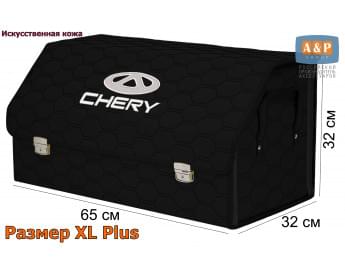 Органайзер-саквояж "Союз Премиум" в багажник Chery (Чери), размер XL Plus. Цвет: черный с черной прострочкой Соты.