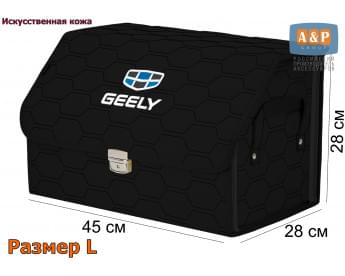 Органайзер-саквояж "Союз Премиум" в багажник Geely (Джили), размер L. Цвет: черный с черной прострочкой Соты.