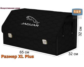 Органайзер-саквояж "Союз Премиум" в багажник Jaguar (Ягуар), размер XL Plus. Цвет: черный с черной прострочкой Соты.