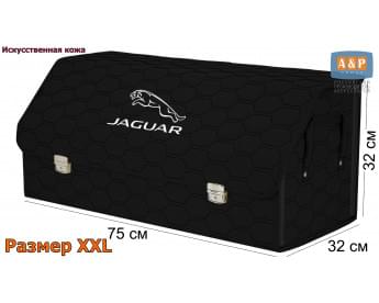 Органайзер-саквояж "Союз Премиум" в багажник Jaguar (Ягуар), размер XXL. Цвет: черный с черной прострочкой Соты.