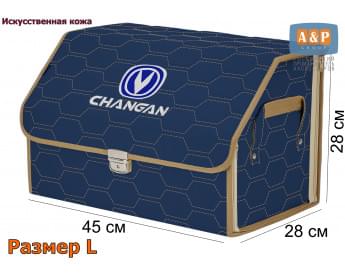 Органайзер-саквояж "Союз Премиум" в багажник Changan (Чанган), размер L. Цвет: синий с бежевой прострочкой Соты.