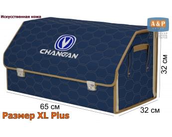 Органайзер-саквояж "Союз Премиум" в багажник Changan (Чанган), размер XL Plus. Цвет: синий с бежевой прострочкой Соты.