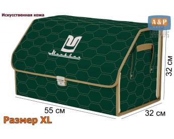 Органайзер-саквояж "Союз Премиум" в багажник Москвич, размер XL. Цвет: зеленый с бежевой прострочкой Соты.