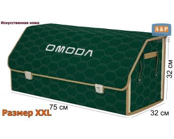 Органайзер-саквояж "Союз Премиум" в багажник Omoda (Омода), размер XXL. Цвет: зеленый с бежевой прострочкой Соты.