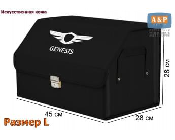 Органайзер-саквояж "Союз Премиум" в багажник Genesis (Дженезис), размер L. Цвет: черный.