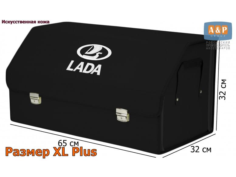 Органайзер-саквояж "Союз Премиум" в багажник LADA (ЛАДА), размер XL Plus. 
