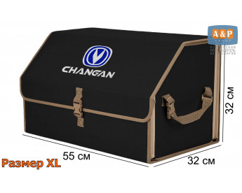 Органайзер-саквояж "Союз" в багажник Changan (Чанган), размер XL. Цвет: черный с бежевой окантовкой.