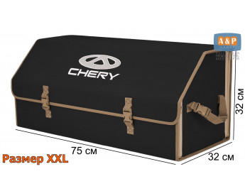 Органайзер-саквояж "Союз" в багажник Chery (Чери), размер XXL. Цвет: черный с бежевой окантовкой.
