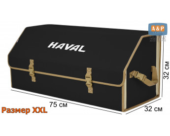 Органайзер-саквояж "Союз" в багажник Haval (Хавейл), размер XXL. Цвет: черный с бежевой окантовкой.