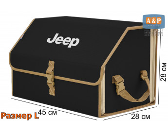 Органайзер-саквояж "Союз" в багажник Jeep (Джип), размер L. Цвет: черный с бежевой окантовкой.