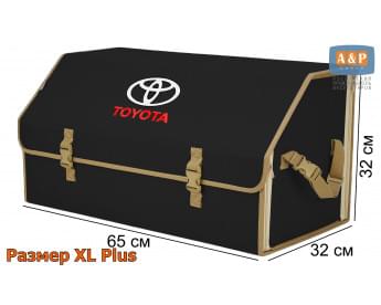 Органайзер-саквояж "Союз" в багажник Toyota (Тойота), размер XL Plus. Цвет: черный с бежевой окантовкой.