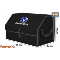 Органайзер-саквояж "Союз" в багажник Changan (Чанган), размер XL. Цвет: черный с серой окантовкой.