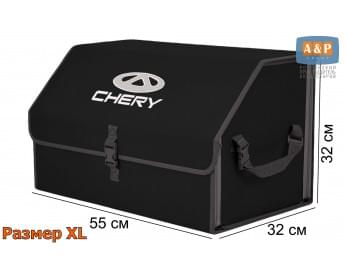 Органайзер-саквояж "Союз" в багажник Chery (Чери), размер XL. Цвет: черный с серой окантовкой.