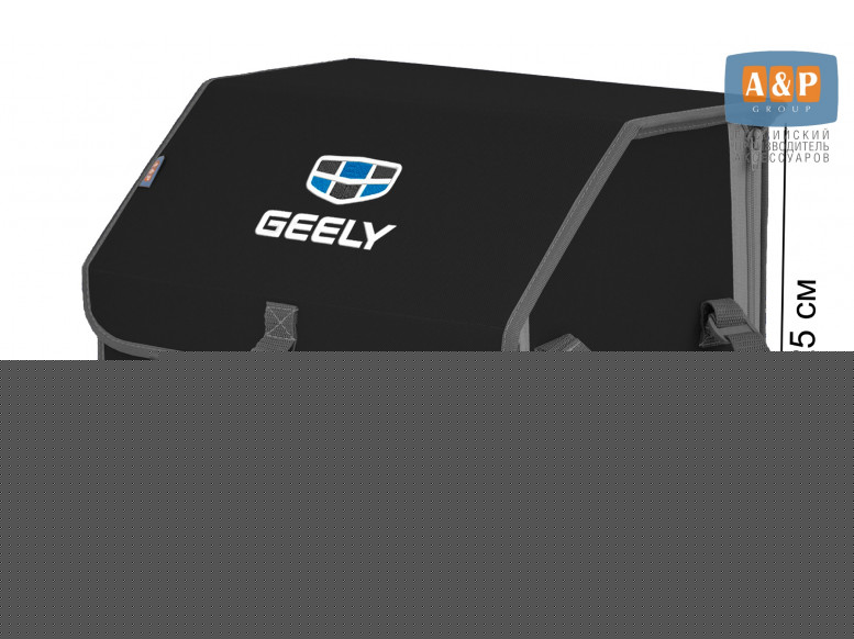 Органайзер-саквояж "Союз" в багажник Geely (Джили), размер M. 