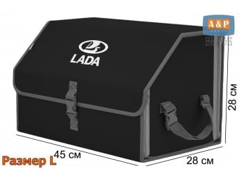 Органайзер-саквояж "Союз" в багажник LADA (ЛАДА), размер L. Цвет: черный с серой окантовкой.