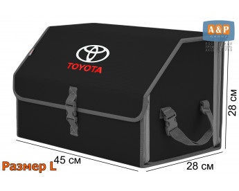 Органайзер-саквояж "Союз" в багажник Toyota (Тойота), размер L. Цвет: черный с серой окантовкой.