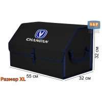 Органайзер-саквояж "Союз" в багажник Changan (Чанган), размер XL. Цвет: черный с синей окантовкой.