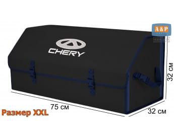 Органайзер-саквояж "Союз" в багажник Chery (Чери), размер XXL. Цвет: черный с синей окантовкой.