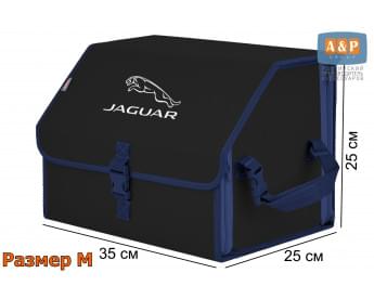 Органайзер-саквояж "Союз" в багажник Jaguar (Ягуар), размер M. Цвет: черный с синей окантовкой.