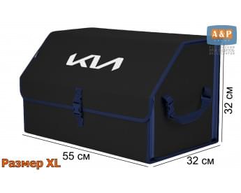 Органайзер-саквояж "Союз" в багажник KIA (КИА), размер XL. Цвет: черный с синей окантовкой.
