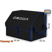 Органайзер-саквояж "Союз" в багажник Omoda (Омода), размер M. Цвет: черный с синей окантовкой.