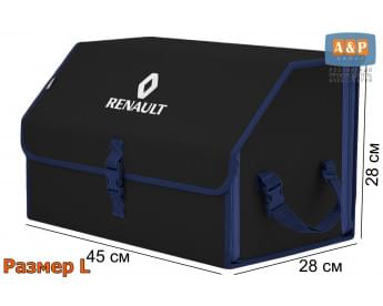 Органайзер-саквояж "Союз" в багажник Renault (Рено), размер L. Цвет: черный с синей окантовкой.