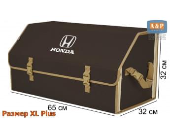 Органайзер-саквояж "Союз" в багажник Honda (Хонда), размер XL Plus. Цвет: коричневый с бежевой окантовкой.