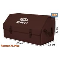 Органайзер-саквояж "Союз" в багажник Chery (Чери), размер XL Plus. Цвет: коричневый.