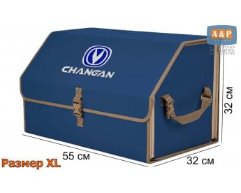 Органайзер-саквояж "Союз" в багажник Changan (Чанган), размер XL. Цвет: синий с бежевой окантовкой.