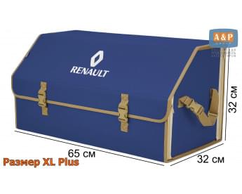Органайзер-саквояж "Союз" в багажник Renault (Рено), размер XL Plus. Цвет: синий с бежевой окантовкой.