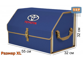 Органайзер-саквояж "Союз" в багажник Toyota (Тойота), размер XL. Цвет: синий с бежевой окантовкой.