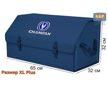 Органайзер-саквояж "Союз" в багажник Changan (Чанган), размер XL Plus. Цвет: синий.