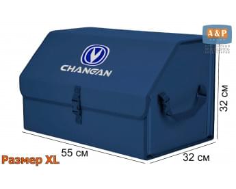 Органайзер-саквояж "Союз" в багажник Changan (Чанган), размер XL. Цвет: синий.