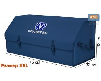 Органайзер-саквояж "Союз" в багажник Changan (Чанган), размер XXL. Цвет: синий.