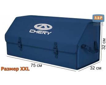 Органайзер-саквояж "Союз" в багажник Chery (Чери), размер XXL. Цвет: синий.